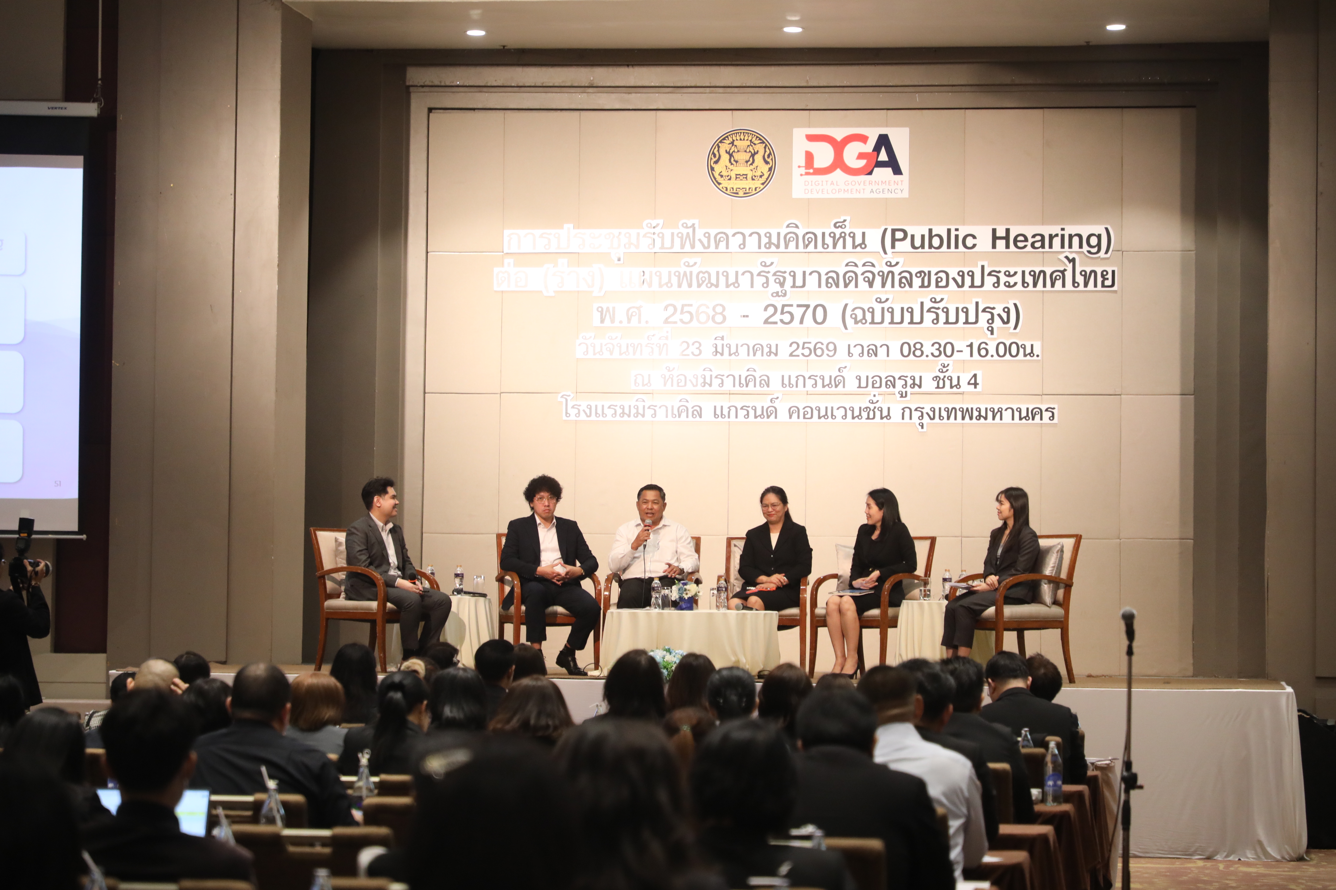 title - ส.ป.ก. ร่วมการประชุมรับฟังความคิดเห็น(Public Hearing) ต่อ (ร่าง) แผนพัฒนารัฐบาลดิจิทัลของประเทศไทย พ.ศ. 2568 - 2570